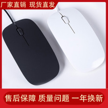 跨境适用于苹果 台式电脑配件办公商务笔记本 小光电有线鼠标批发