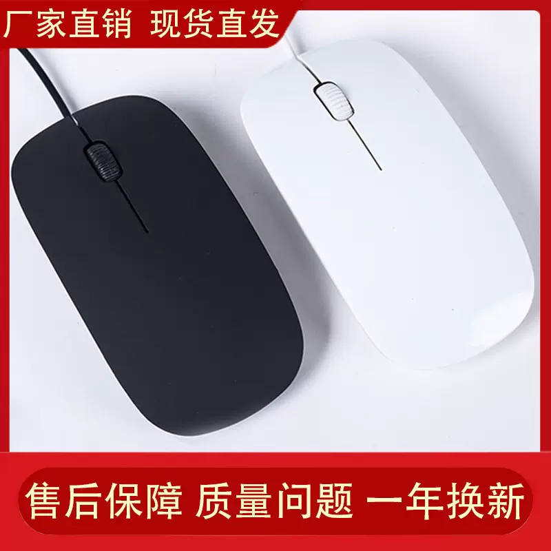跨境适用于苹果 台式电脑配件办公商务笔记本 小光电有线鼠标批发