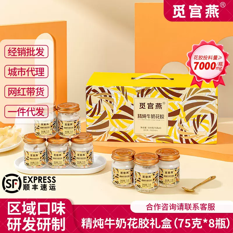 鲜炖牛奶花胶纯奶即食营养早餐滋补品孕妇月子餐鲜炖花胶8瓶礼盒