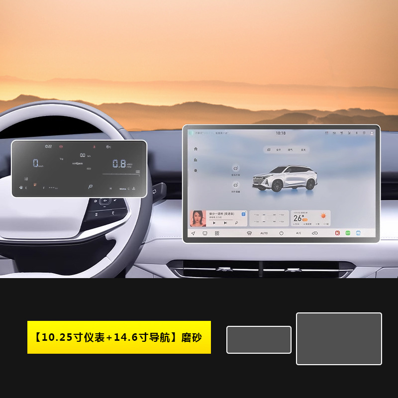 Protector Interior Accessories: Changan Car interior film - 24-25-changan-uni-z-1025-inch-instrument-panel-146-inch-navigation-matte