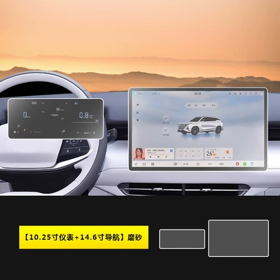 Uniz Central Control Screen Tempered: Car interior film - 24-25-changan-uni-z-1025inch-instrument-146inch-navigation-frosted