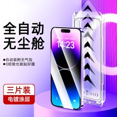 強力な指紋防止 2025 電気メッキ真空ダストフリーチャンバー Apple 16promax フィルムアーティファクト除塵 Apple 強化フィルム