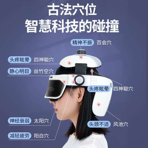 Household Head Relaxation Device with Bluetooth Music Airbag Integrated Head and Eye Acupressure Massage Instrument Electric Head Massager