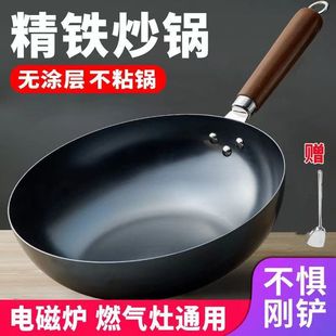 Iron Wok Wok Household Thickened Wok Old-fashioned Non-coated Non-stick Wok for Gas Stove and Induction Cooker Universal