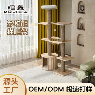 Customized Solid Wood Cat Climbing Frame Multi-Layer Cat Frame Sky Column Cat Nest Cat Tree Integrated Cat Self-Pleasure Toy Cat Climbing Column