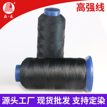 高强线250D/3 涤纶高强线 高强度缝纫线大拉力线源头工厂支持定染