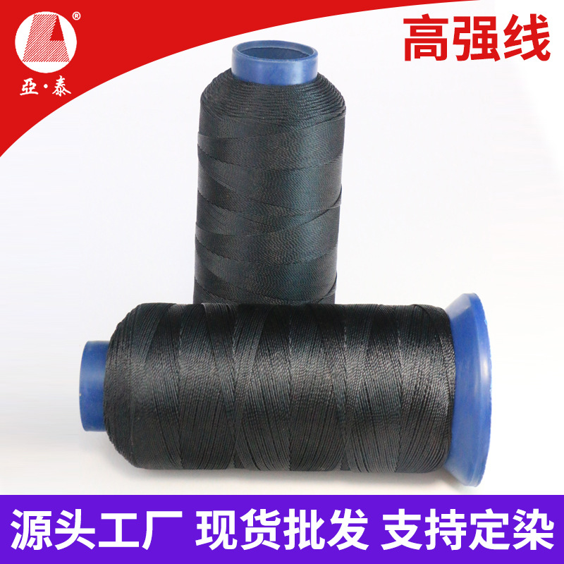高强线250D/3 涤纶高强线 高强度缝纫线大拉力线源头工厂支持定染