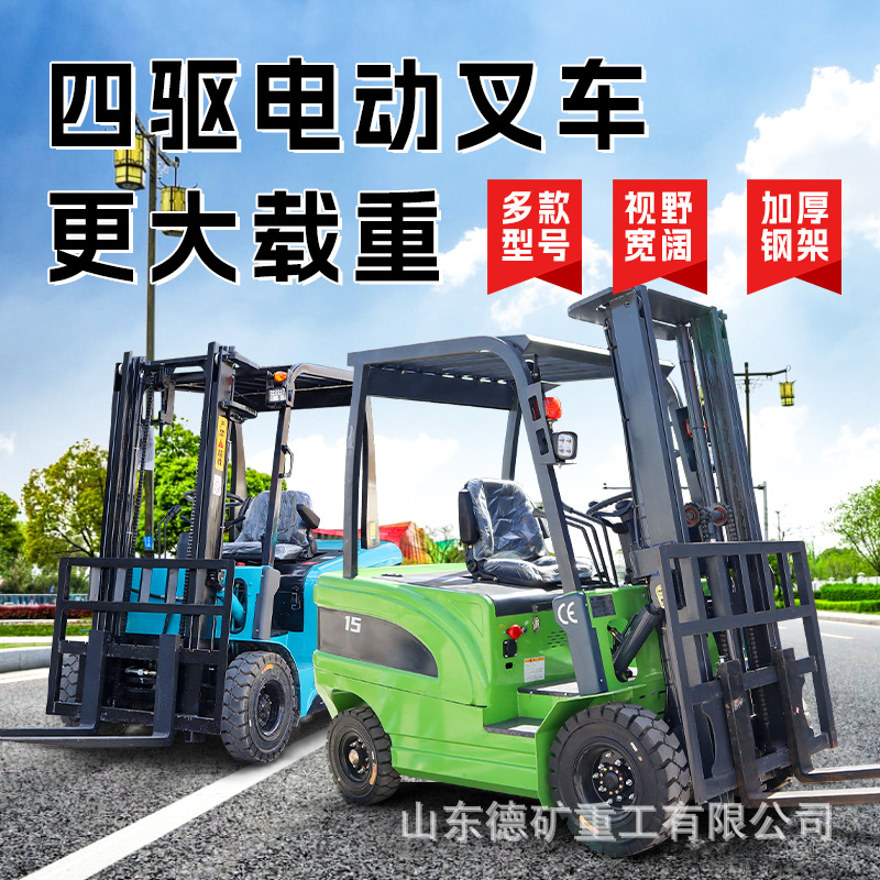 电动叉车2吨四轮座驾式3吨全自动1.5吨液压升降搬运车堆高铲车