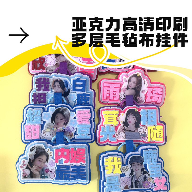 包包挂件明星挂件可爱书包挂件白/鹿/婧祎/雨/琦小可爱包包挂件饰|undefined