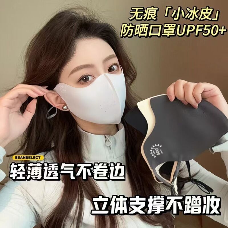 メーカー卸売り7a級狐型氷糸日焼け止め無痕マスク氷感通気保護目尻夏新型マスク|undefined