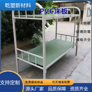 PVC床板防虫防水阻燃塑胶床板学校工厂医院宿舍铁架床塑料床板-阿里巴巴
