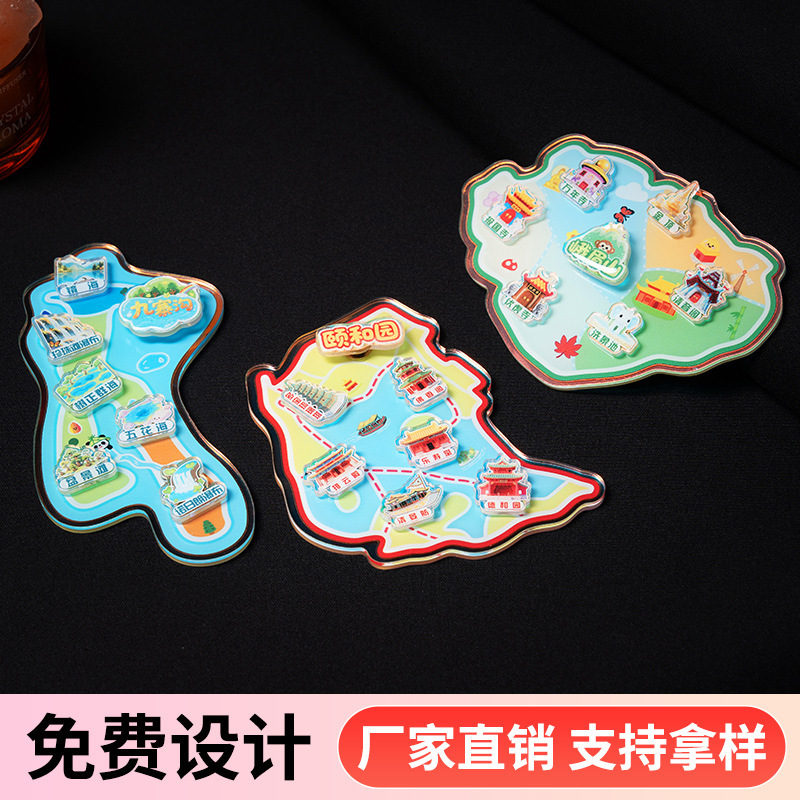 文创冰箱贴城市景点地标纪念亚克力卡通地图立体磁吸贴DIY冰箱贴|undefined