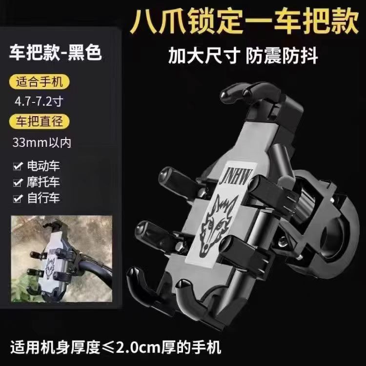 新款电动车手机架防震自行车电瓶车外卖车载机支架导航支架摩托车|undefined