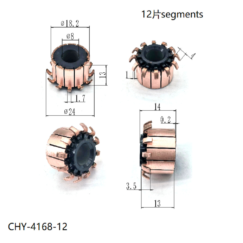 18.2*8*13(14)*12P 适用汽车雨刮电机 直流电机换向器