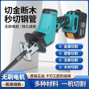 Ruishi Dayi Horse Knife Saw Lithium Electric Rechargeable Wireless Metal Cutting Saw Household Small Handheld Reciprocating Saw