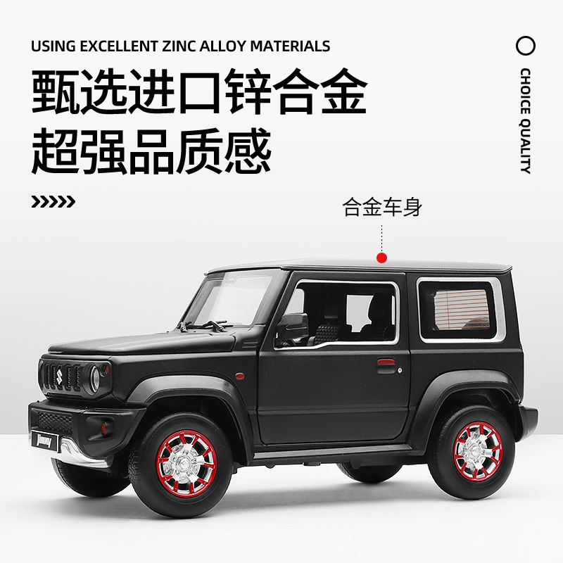 Caipo aleación modelo de coche 1:18 Suzuki Jimny deslizante sonido luz puerta juguete todoterreno vehículo música modelo Decoración