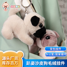 亚马逊仿真小狗毛绒玩具沙皮狗玩偶公仔书包挂件娃娃批发超萌迷你