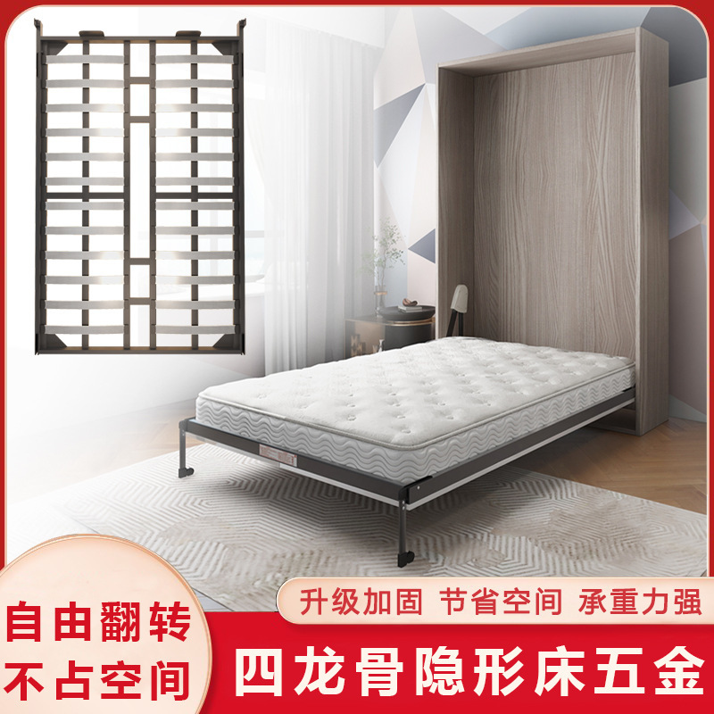 Four-Beam Invisible Bed and Wardrobe Integrated Automatic Foot-Flipping Folding Bed Frame Multi-Functional Bedroom Hardware Accessories