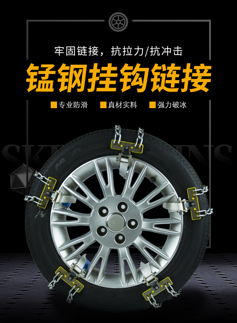 Car Tire Anti-Skid Chains, Universal Type, Suitable for Various Small Cars and Off-Road Vehicles, Iron Chains, Emergency Snow Chains