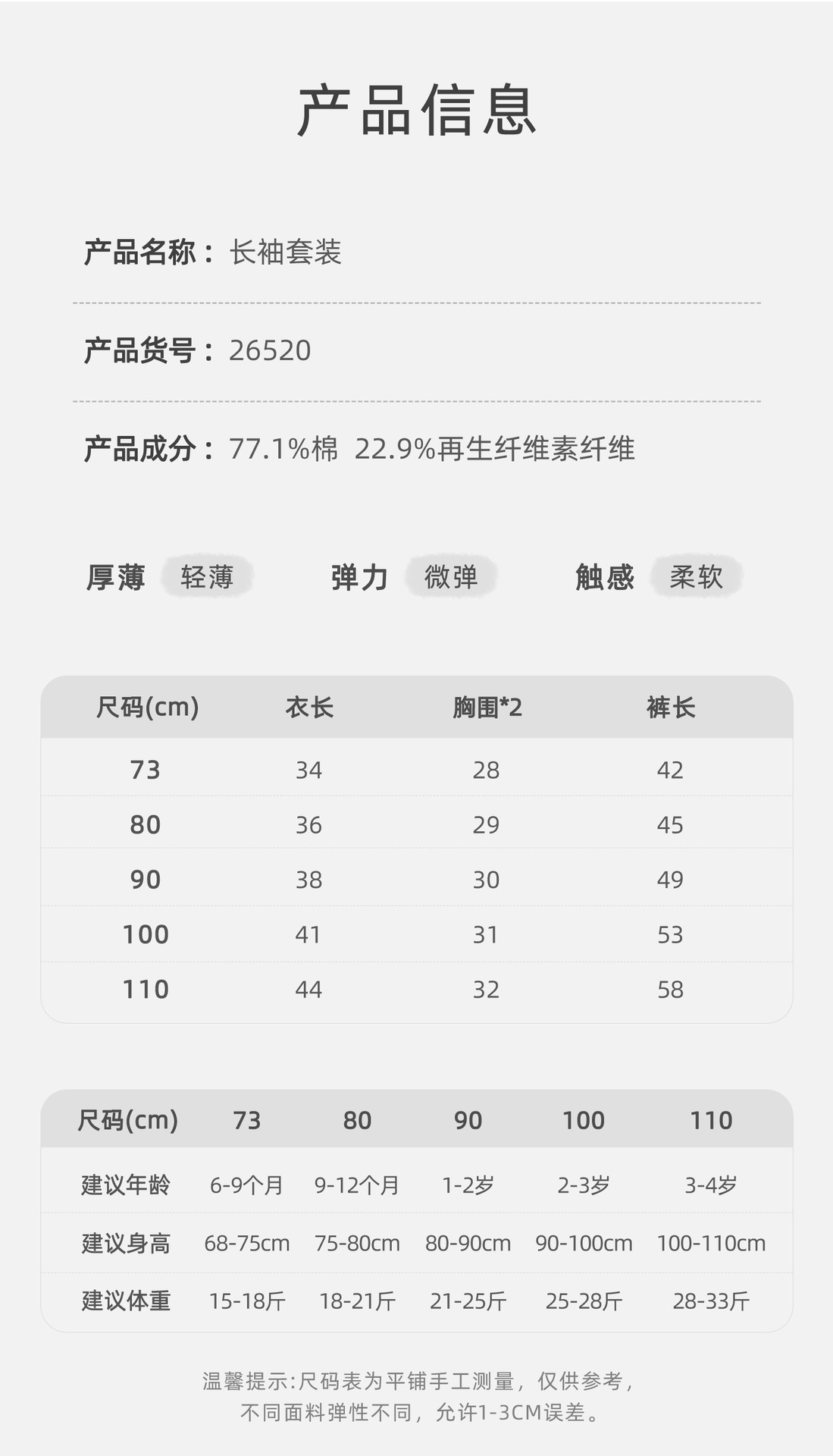 26520吉_10