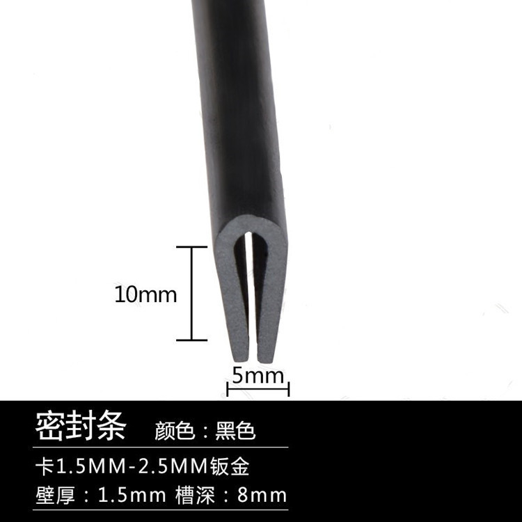 U型玻璃封边金属机械钣金保护橡胶密封条卡1-2防划隔音包边护口条