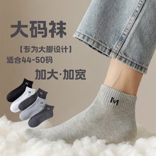 大码袜子男士春夏季短袜防臭吸汗船袜灰色中短筒运动男款薄款棉袜