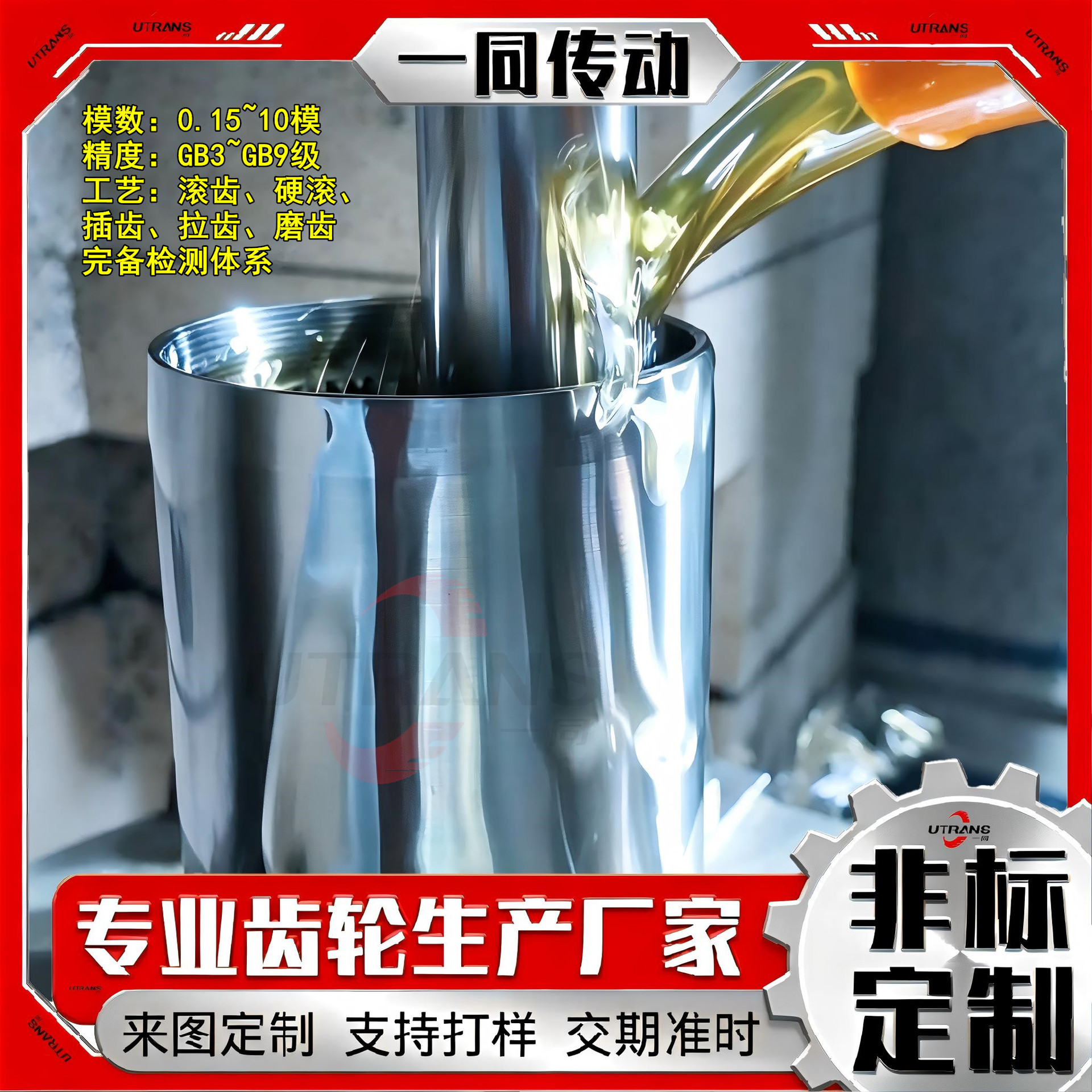 Manufacturer's Non-Standard Custom Construction Machinery Transmission Gear Processing Automobile Gearbox Gear Differential Gear