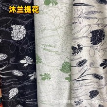 沐兰提花雪纺印花面料布  时尚小清新 女装连衣裙 女装上衣 面料