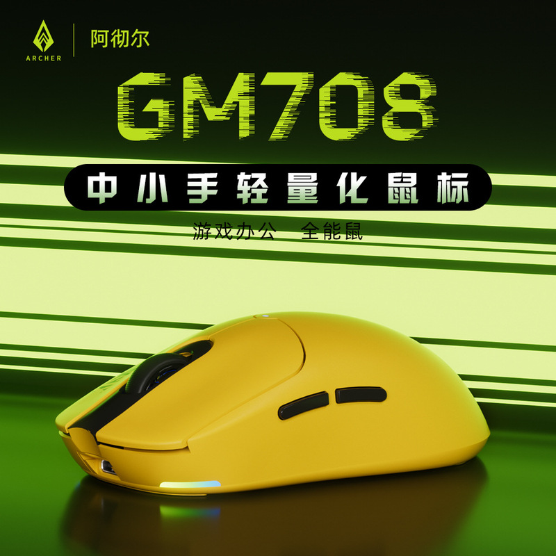 私模新品轻量化三模无线鼠标paw3311办公电竞游戏鼠标工厂批发49g|undefined