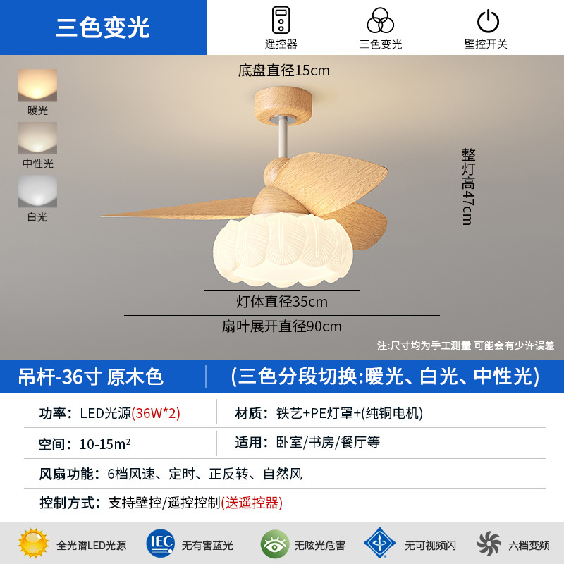 原木风扇灯2025年新款中古风餐厅风扇灯家用静音直叶扇中山灯具|undefined
