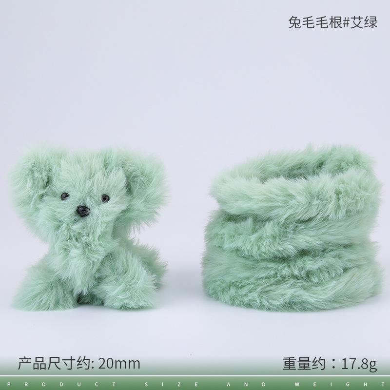 20mm 토끼털 뿌리#43 아이루