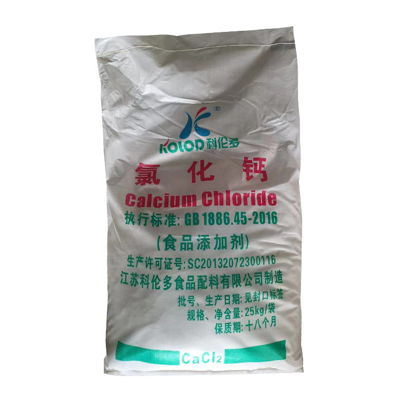 科伦多无水氯化钙现货粉末/颗粒干燥剂水处理凝固剂食品级氯化钙|undefined