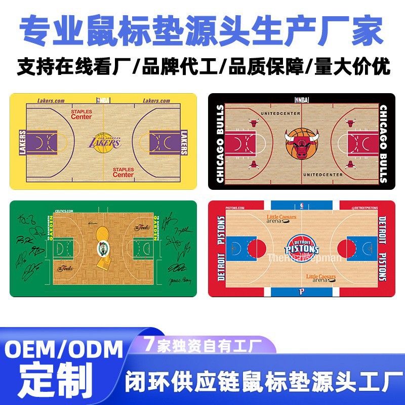 공장 아울렛 NBA 농구 코트 마우스 패드 플러스 레이커스 로켓 워리어 제임스 고베 카레 테이블 패드