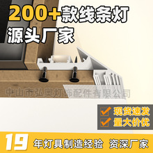 LED线条灯外壳 办公灯铝槽 led硬灯条套件 外壳配件 洗墙灯线条灯