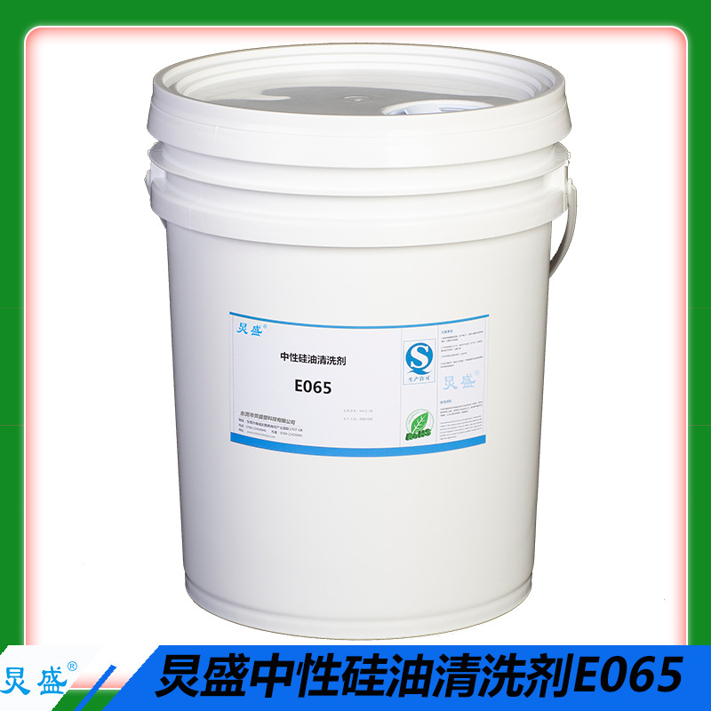 厂家直销 电子元器件硅油清洗剂 电路板表面去硅油清洗剂清洁剂