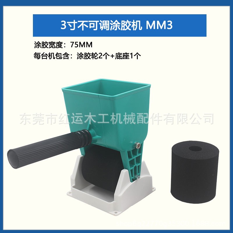 녹색  조정 접착제 코팅 기계/세트없이 3 인치