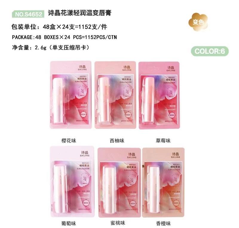 秋冬季可爱保湿润唇膏无色滋润学生女口红打底冬季男士女士润唇膏|undefined