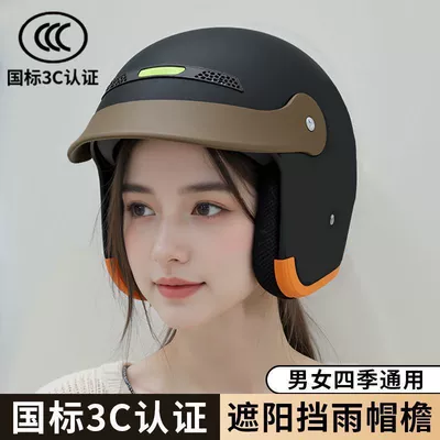National Standard Electric Vehicle Helmet Men's Car helmet