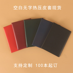 Blank Leather Heat Press Sleeve in Stock, Universal Leather Heat Seal Certificate Protective Sleeve with Pu Leather Hot Stamping Logo