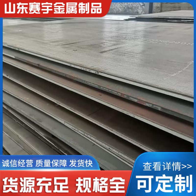 板材批发Q690D钢板 源头工厂 高强钢板切割零售