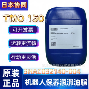 �fͬTMO 150�X݆��3HAC032140-004  ABB�C�����X݆���B�͝�����֬