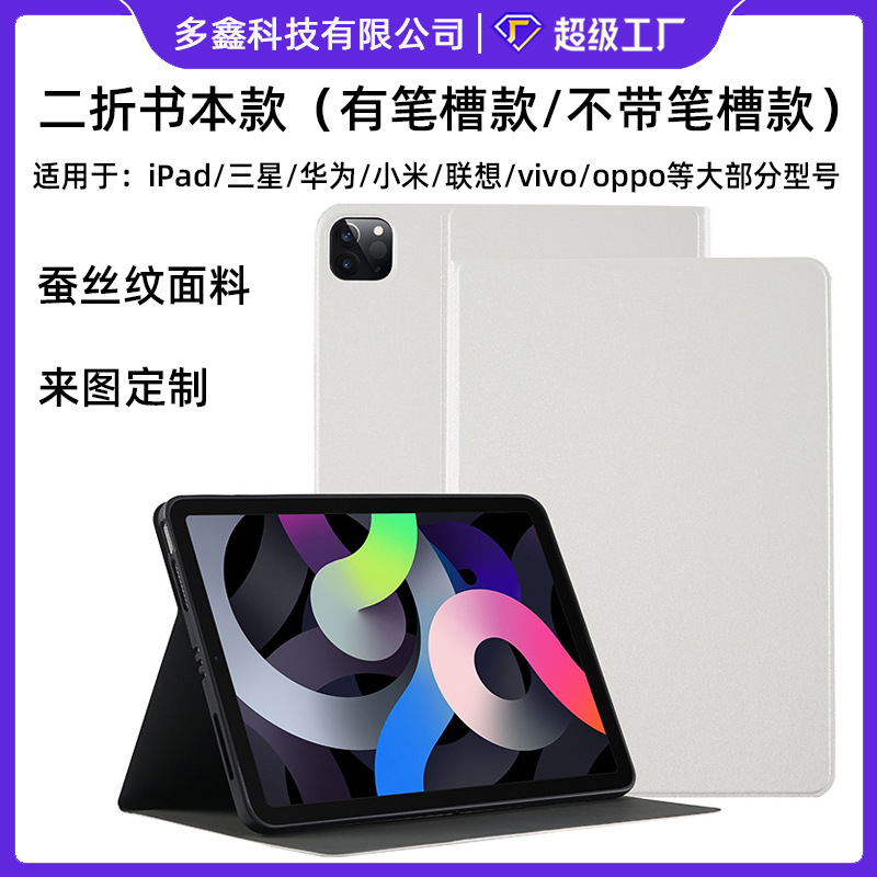 Индивидуальный печатный Защитный чехол для планшета iPad 11 2025 года Книжный стиль Подходит для Xiaomi 7 Huawei Se Samsung Lenovo Кожаный чехол