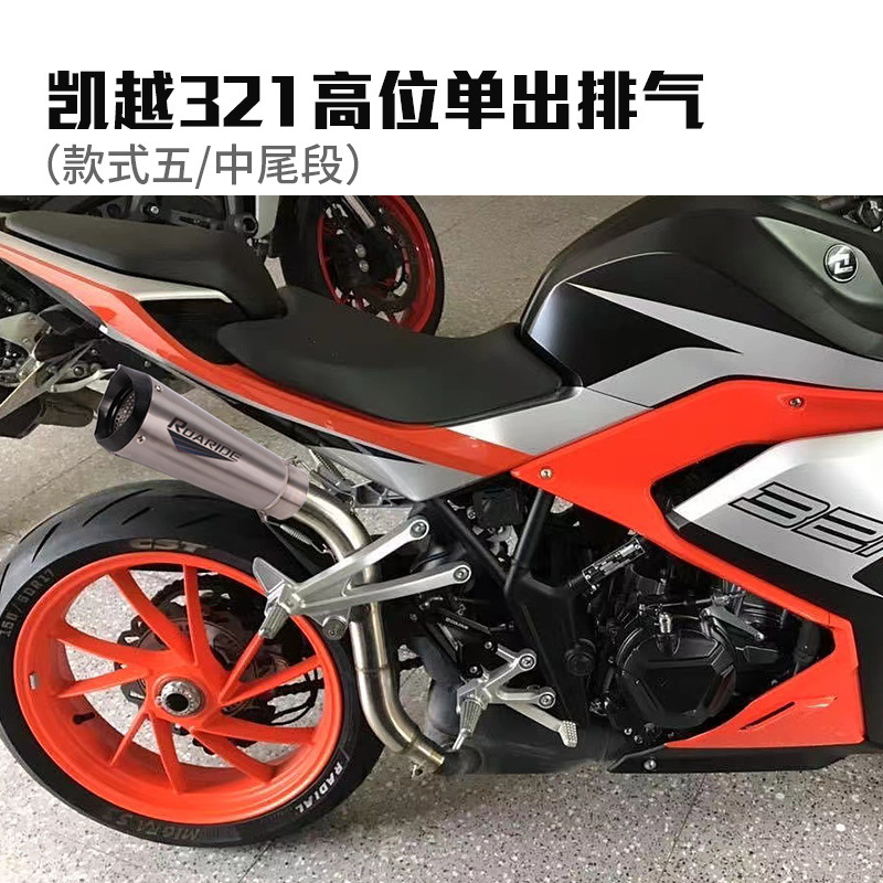 S5凯越321高单