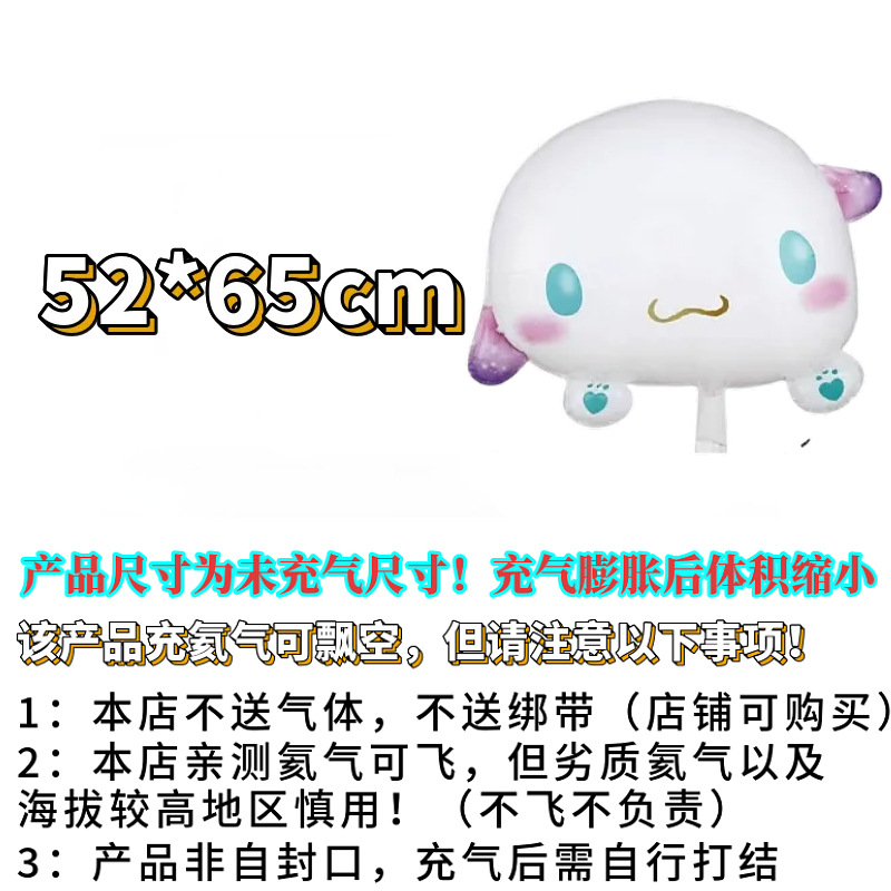 22inch 헬륨 풍선 - 날아다니는 옥 계피 개 계란 소년