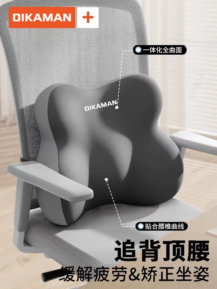 Office Lumbar Sedentary Seat Cushion Back Waist Protection Artifact Memory Foam Soft Cushion Four Seasons Universal Lumbar