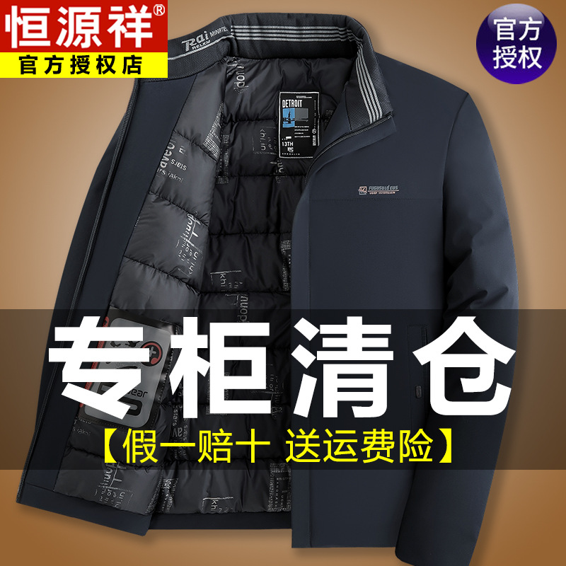 Hengyuanxiang New Winter Cotton-Padded Jacket for Middle-Aged Men and Dads Thickeneded Warm Down-Padded Jacket Winter Stand-Up Collar Cotton-Padded Jacket