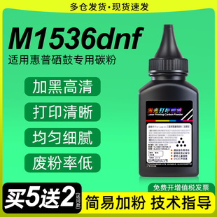 �m�û���M1536DNF̼�ۻ���CE278A���Ĵ�ӡ�C�׼ӷۂ}�ļ�̼�ۺ�ī