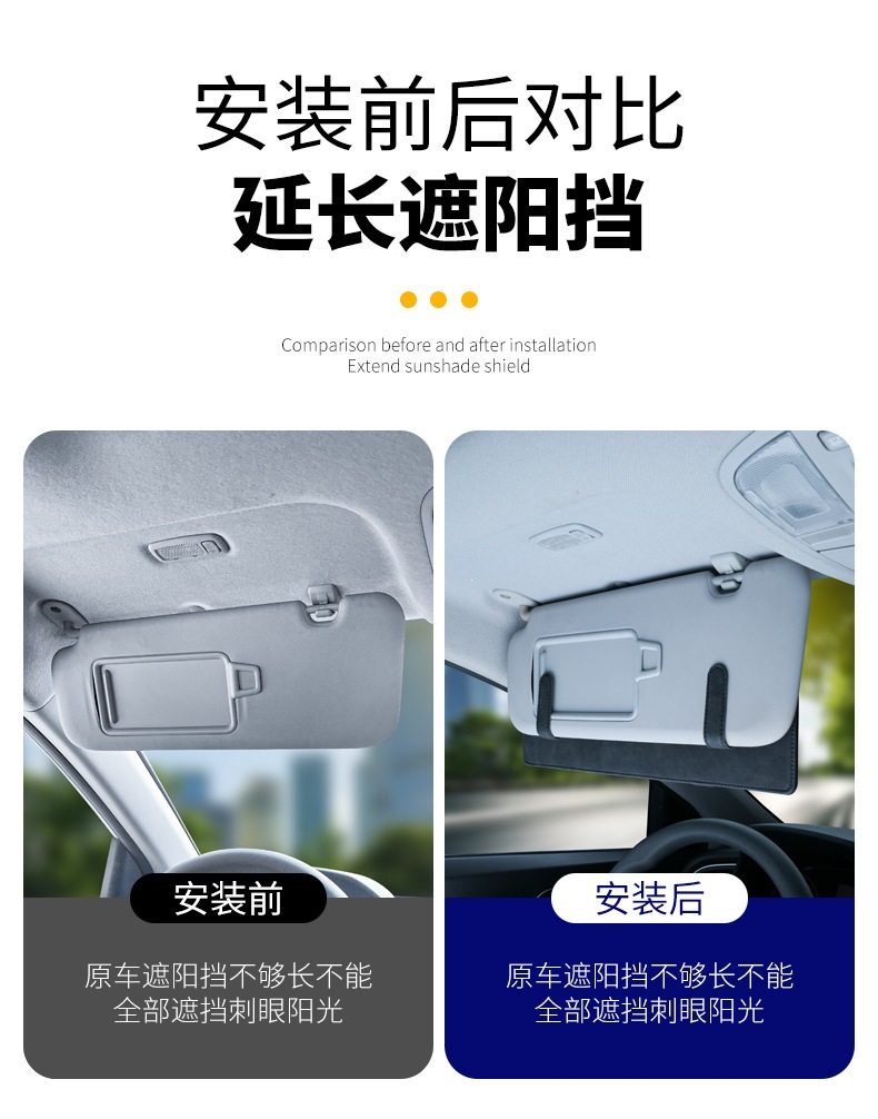 Cross-border suede sun visor extension panel for sun protection, car modification interior accessories, direct supply from the manufacturer