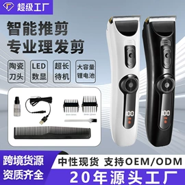 理发器;电动剃须刀;脱毛/剃毛器