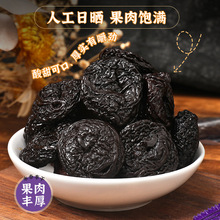 永泰李干芙蓉李无核李子干官方旗舰店福建福州特产年货零食